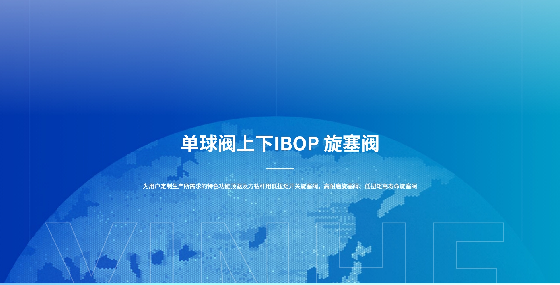 首頁banner2